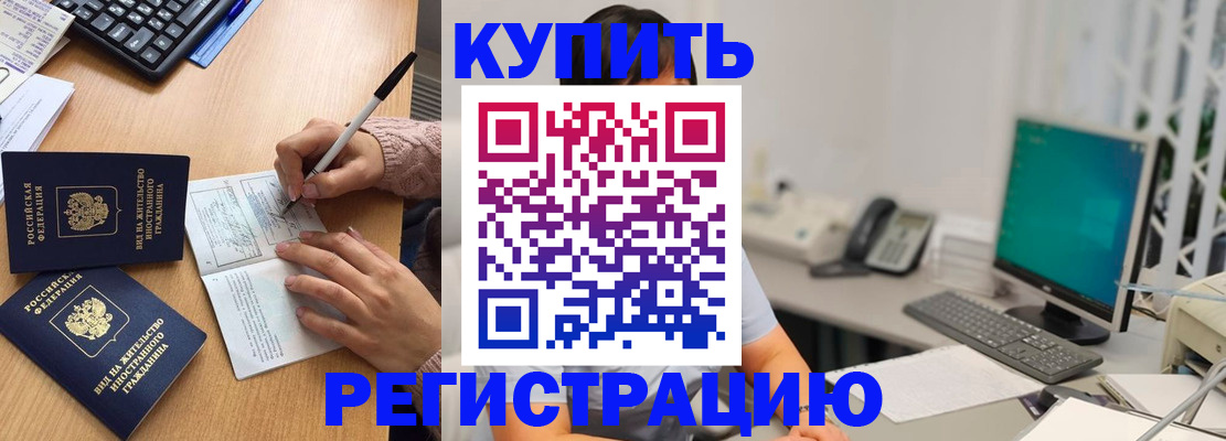 прописка ребенка в Новопавловске