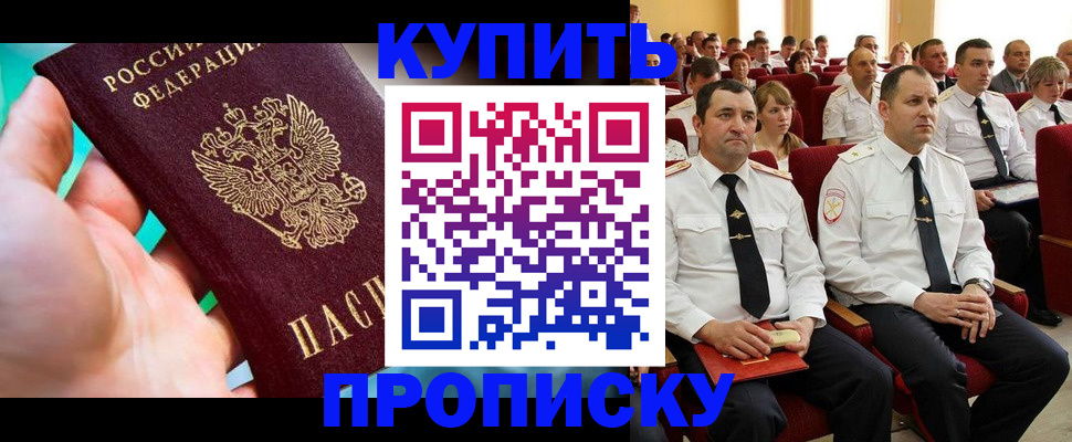 временная регистрация в Новопавловске